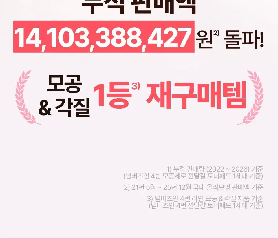 [화잘먹] 넘버즈인 3번 모공제로 화잘먹 패드 70매 기획 (+패드 6매+마스크팩 1매) 상세페이지 10